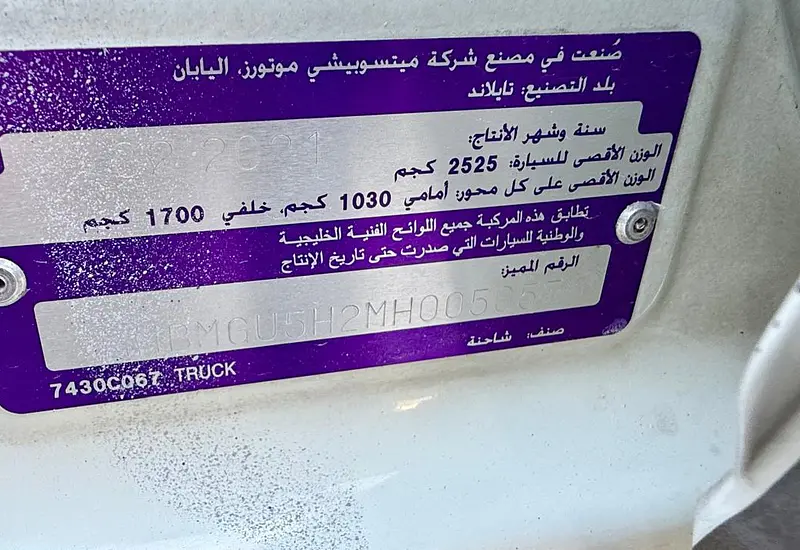 2018 Mitsubishi L200 